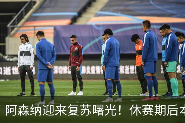 阿森纳迎来复苏曙光！休赛期后本·怀特、莫斯克拉回归，萨利巴预计11月才能复出